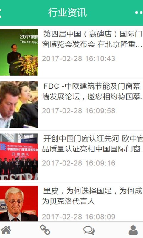 掌上幕墙门窗设计网软件截图3