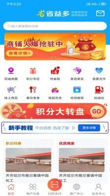 省益多平台软件截图1