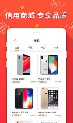 爱逛商城软件截图0