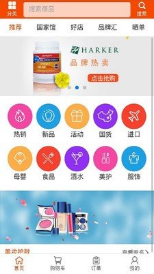 龙贸优选软件截图0