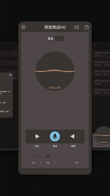 倒放挑战HQ软件截图2
