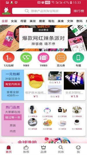 优惠谷软件截图0