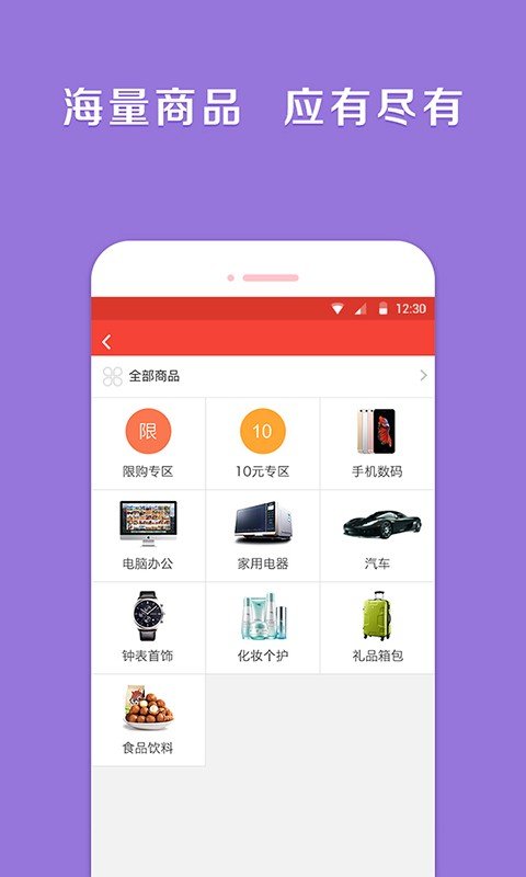 乐泰一元购软件截图2