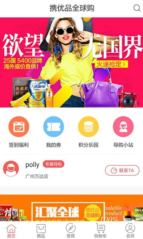 携优品软件截图2