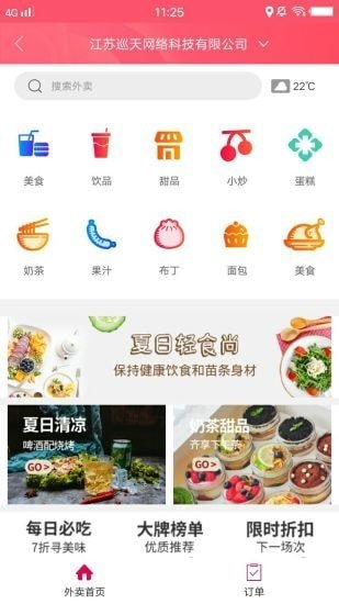 幸福海盐软件截图1