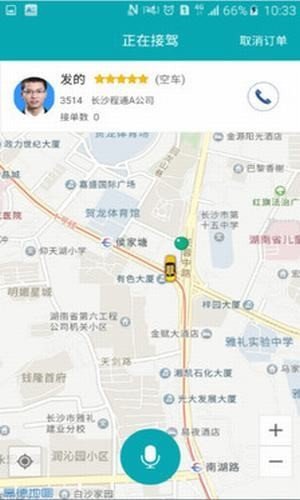 瑞城行软件截图1