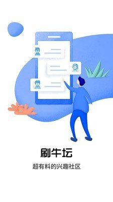 英牛软件截图1