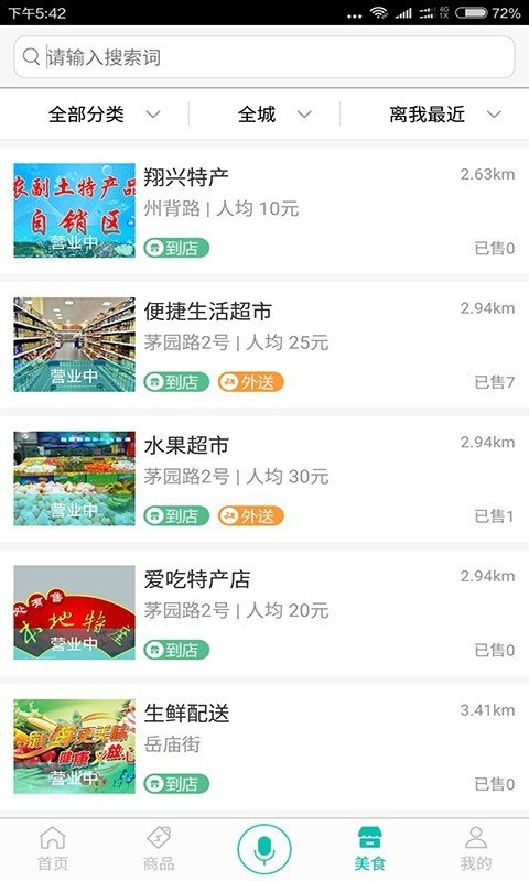 惠捷荟软件截图3