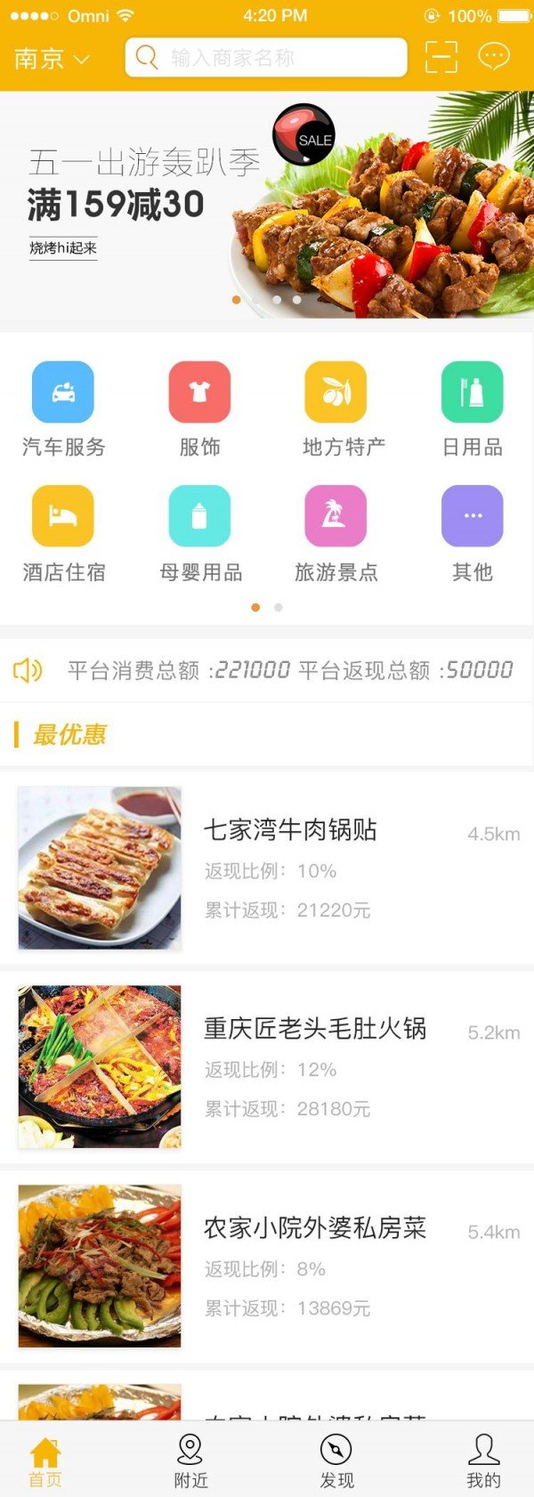 惠众优品软件截图3