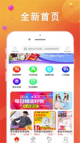 熊小返软件截图2