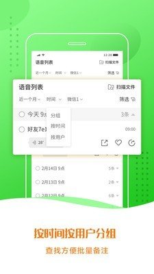 语音合成小助手软件截图1