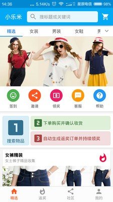 小乐米软件截图0