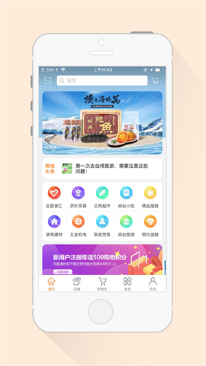 闽特汇软件截图3