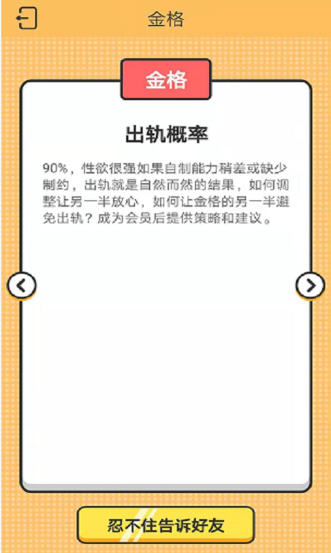 真我心理软件截图3