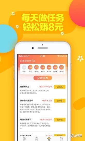 蚂蚁爱玩软件截图1