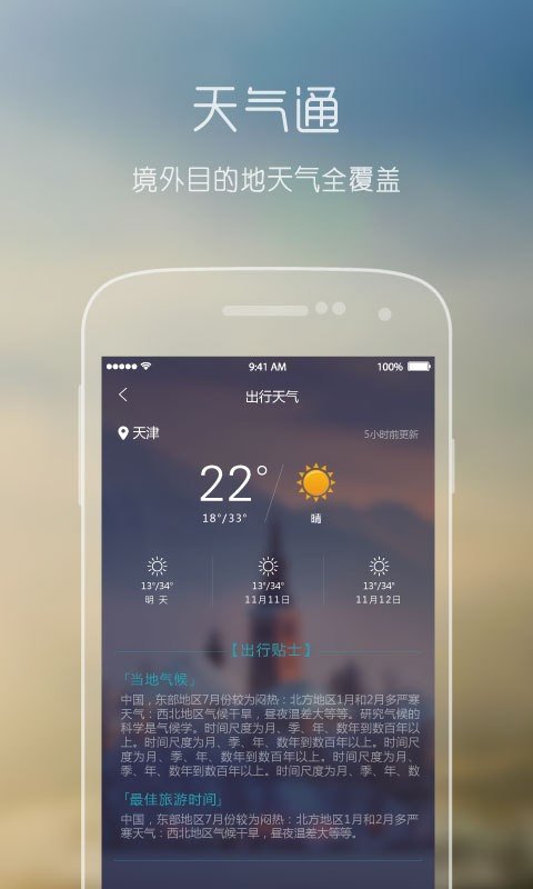 旅游点评软件截图2