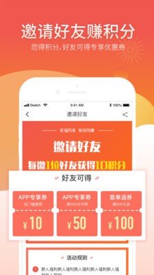 吉品公社软件截图3