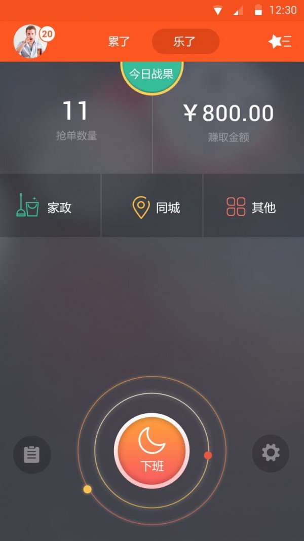 累乐么软件截图3