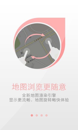 湖南天地图软件截图0