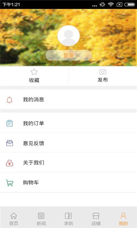 手机大卖场软件截图1