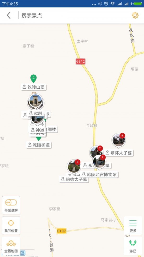 乾陵导游软件截图1