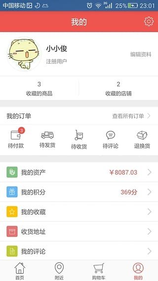 一头毛驴软件截图2