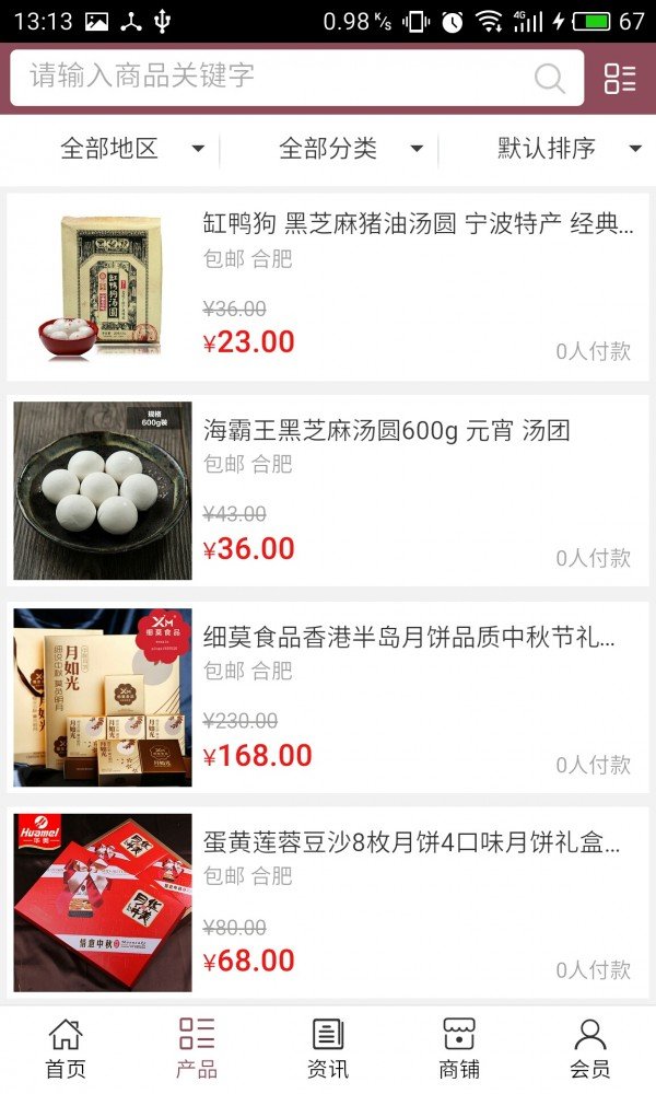 特色传统食品平台软件截图1