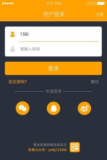 影声衣软件截图0