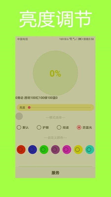 护眼狗视频壁纸软件截图2