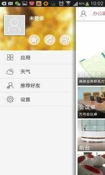 办公家具网购软件截图1