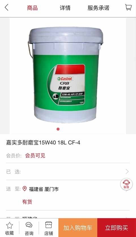 车驰优品软件截图2