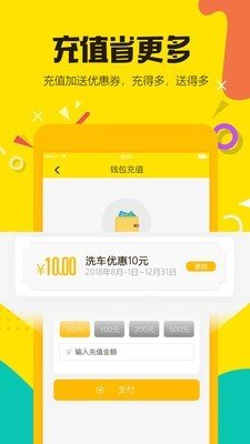 洗上门洗车软件截图3