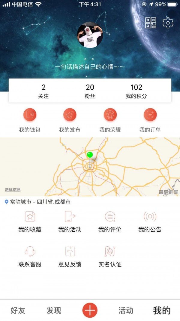 智游链爱软件截图3