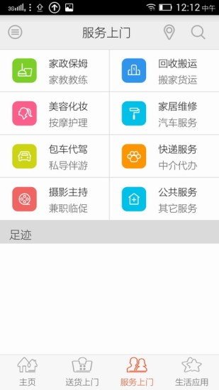 U帮手软件截图1