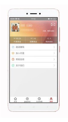 爱买提软件截图3