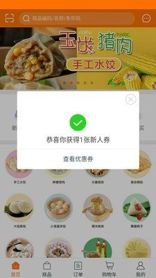 佰饺汇软件截图1