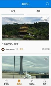 知途乐软件截图0