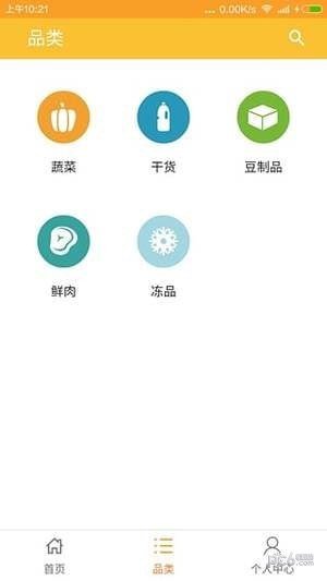 送菜哥软件截图1