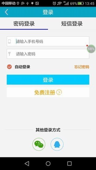 蚂蚁速运软件截图2