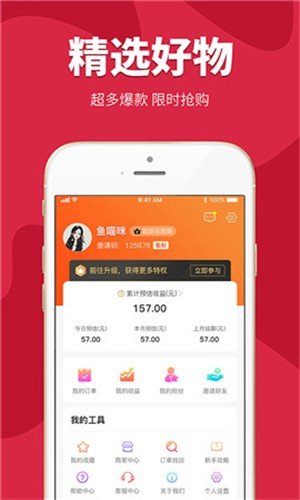 蜜桃购软件截图3