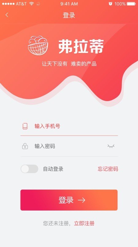 弗拉蒂软件截图0