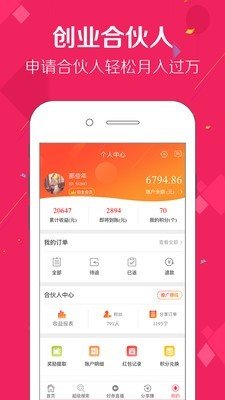 优多购软件截图3