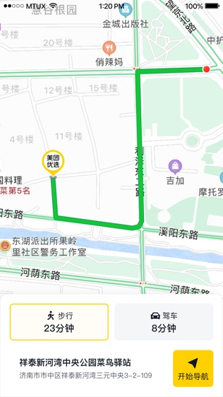 锐兔软件截图1