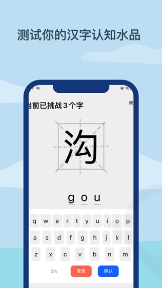 拼音识汉字软件截图1