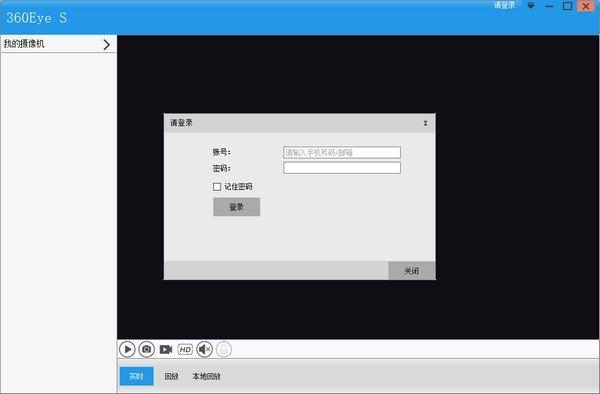 360Eyes(摄像头监控软件)下载