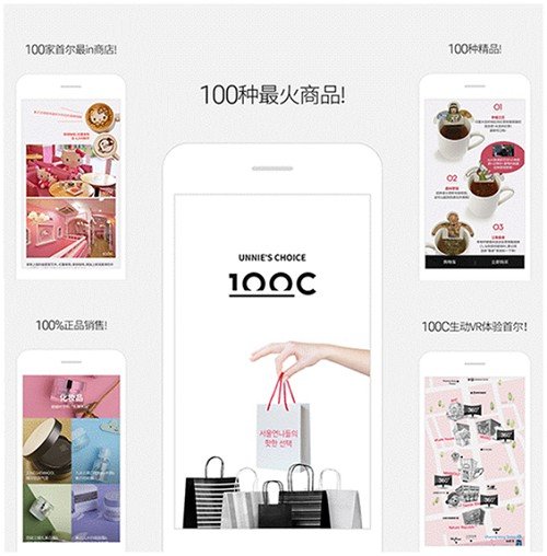 100C app下载