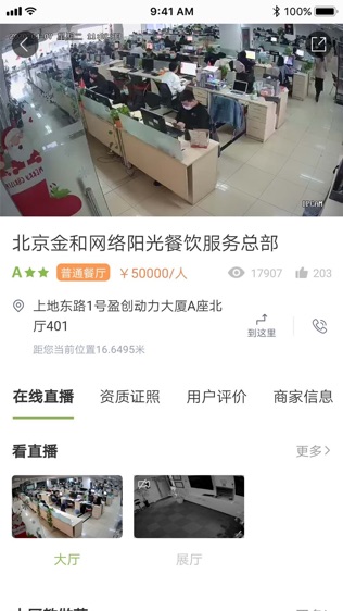 速通码软件截图0