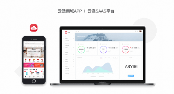 云选商城