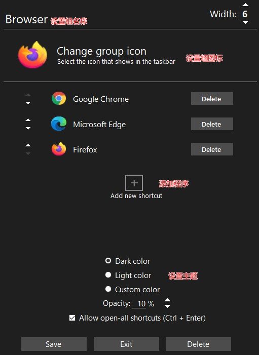 Taskbar Groups(任务栏整理工具)下载