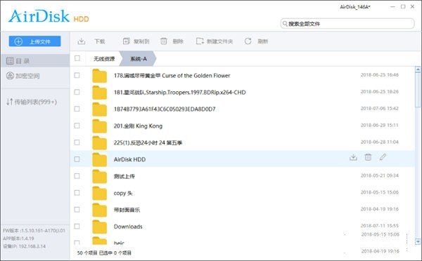 AirDisk HDD(DM云盘)下载